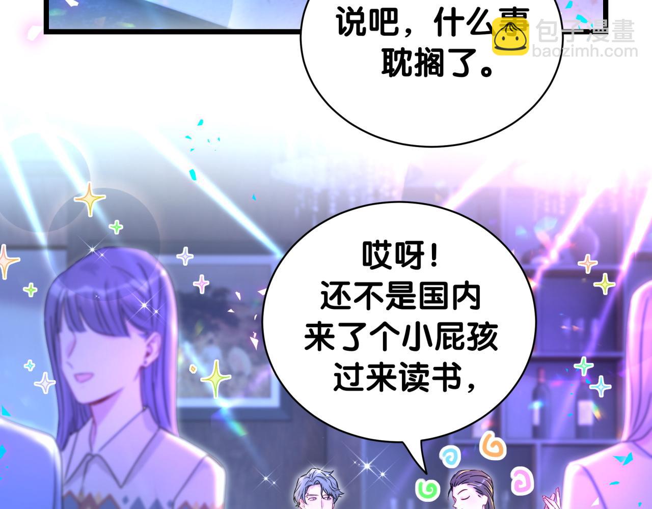 番外 给你机会(1/3)-第238话