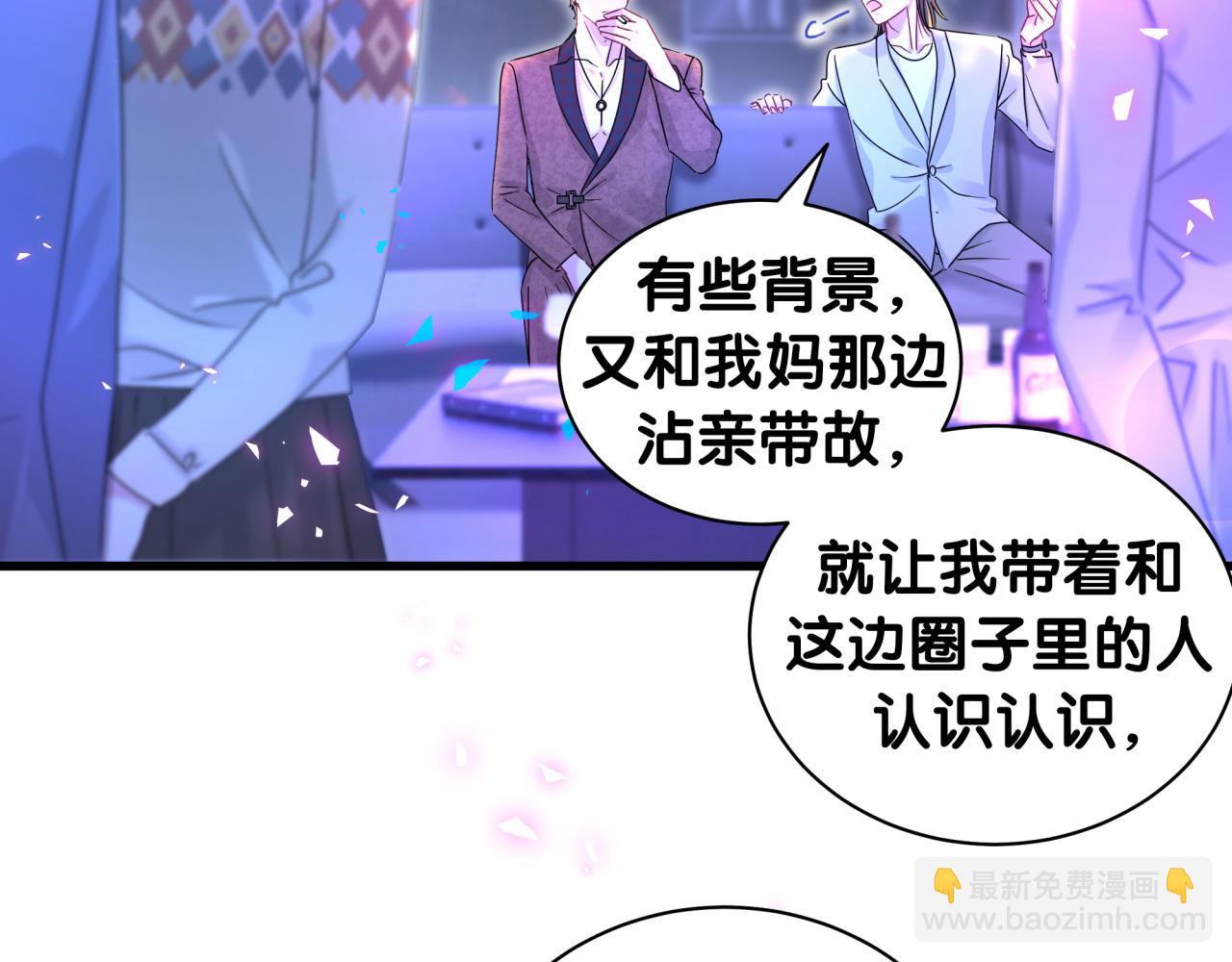番外 给你机会(1/3)-第238话