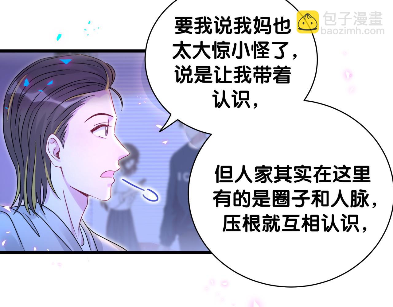 番外 给你机会(1/3)-第238话