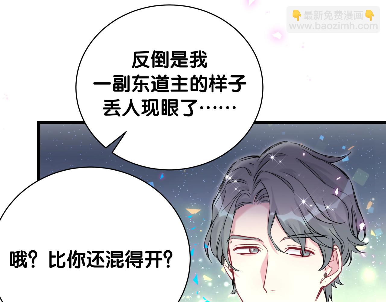 番外 给你机会(1/3)-第238话