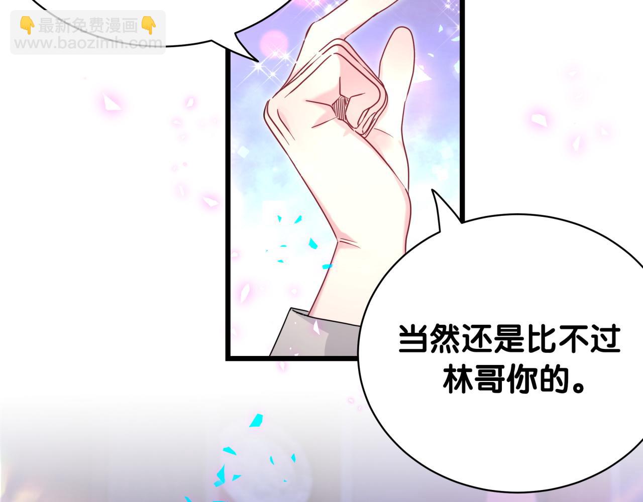 番外 给你机会(1/3)-第238话