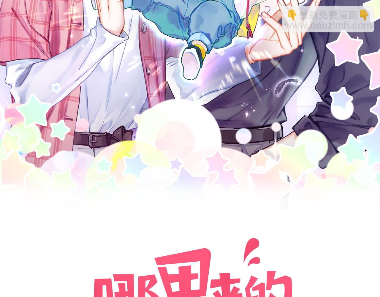 番外 给你机会(1/3)-第238话