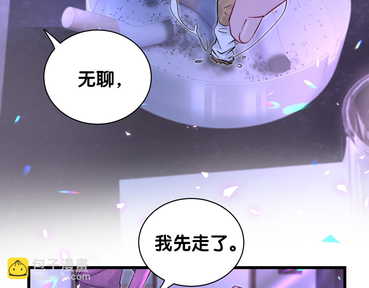 番外 给你机会(1/3)-第238话