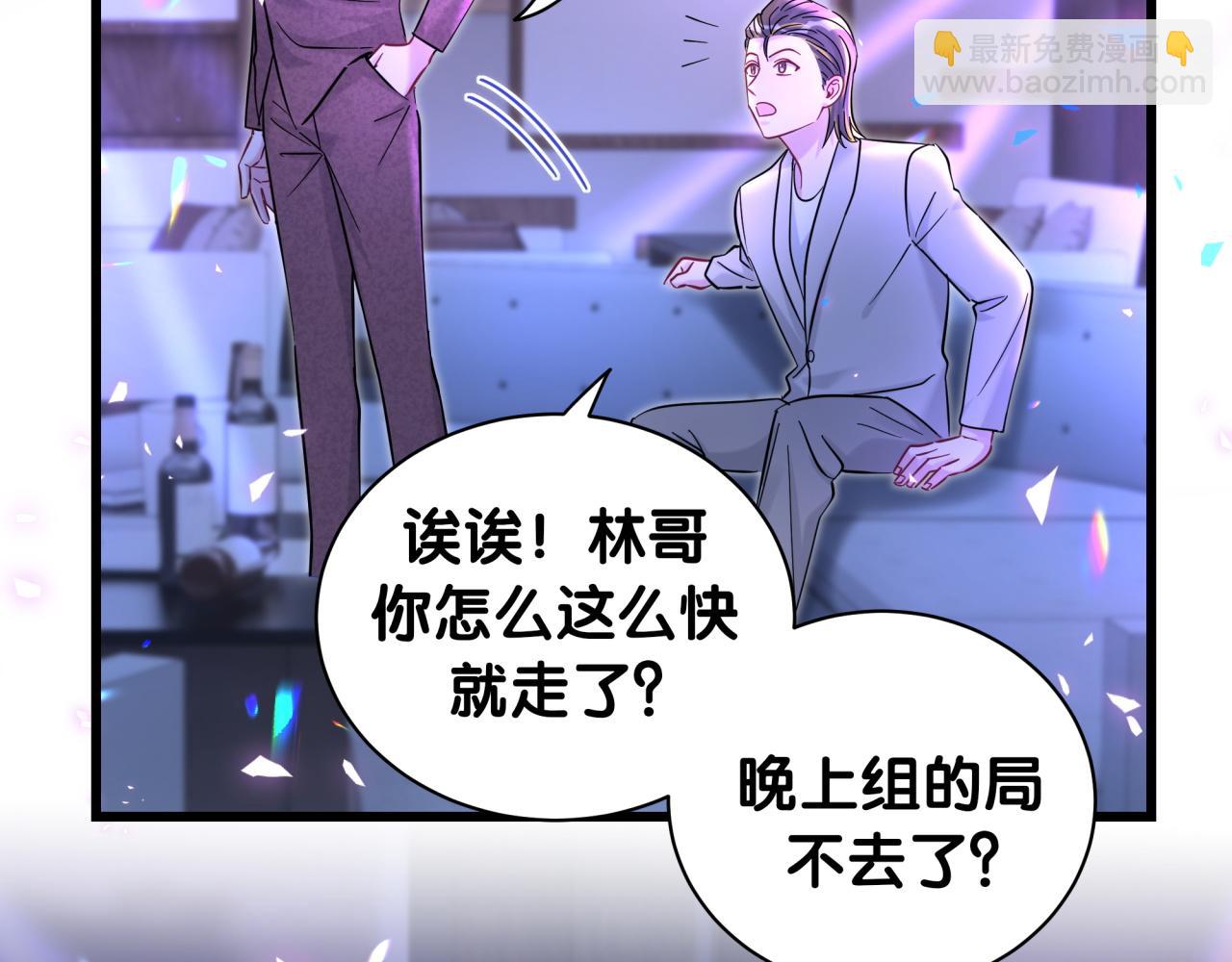 番外 给你机会(1/3)-第238话