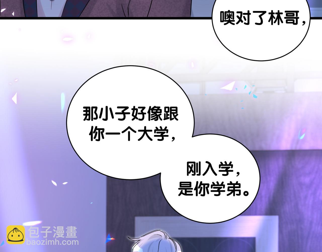 番外 给你机会(1/3)-第238话