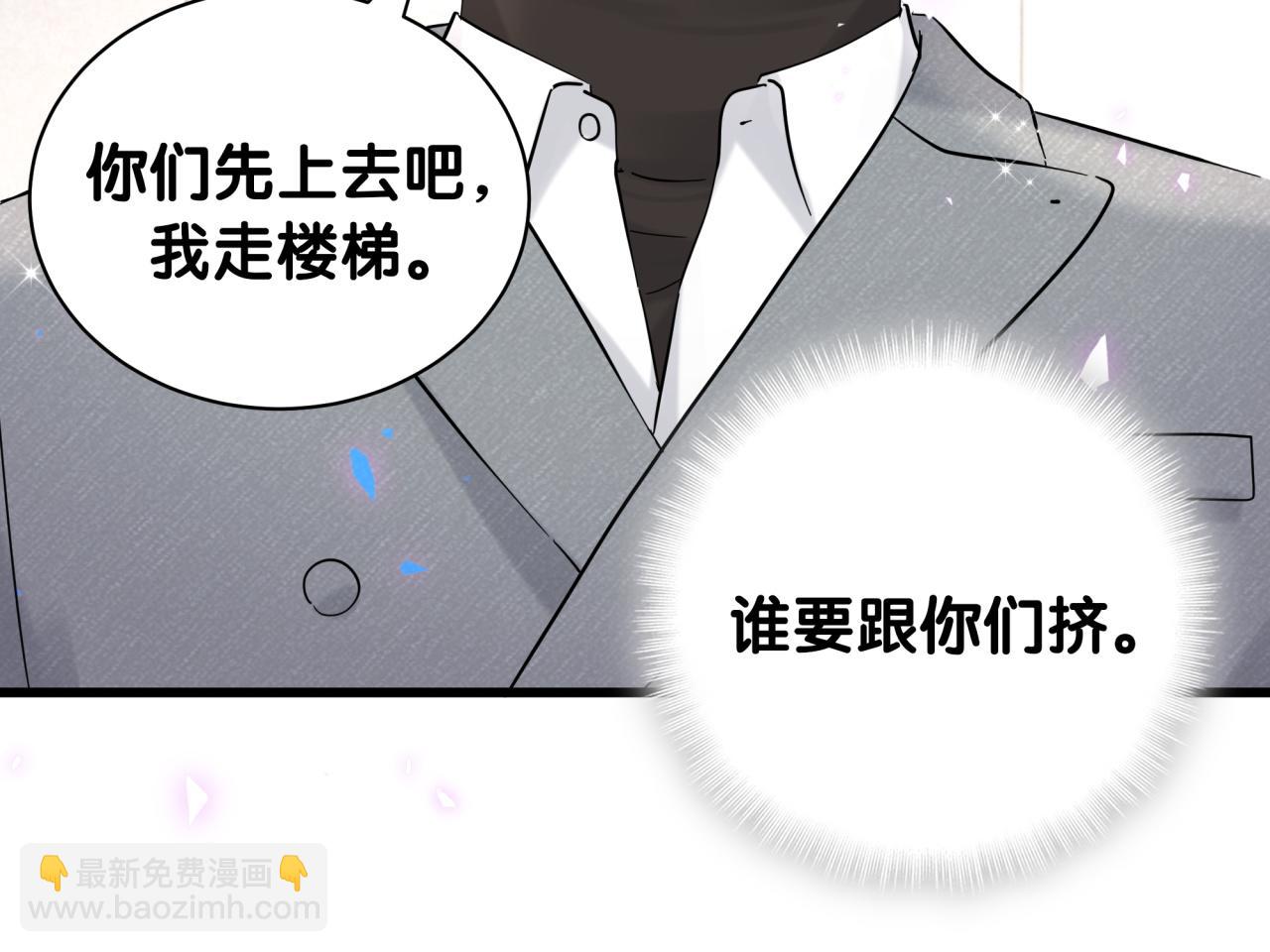 番外 给你机会(1/3)-第238话