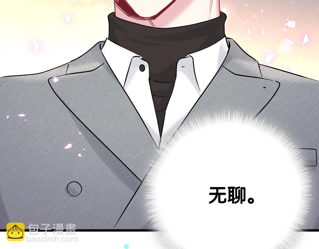 番外 给你机会(1/3)-第238话