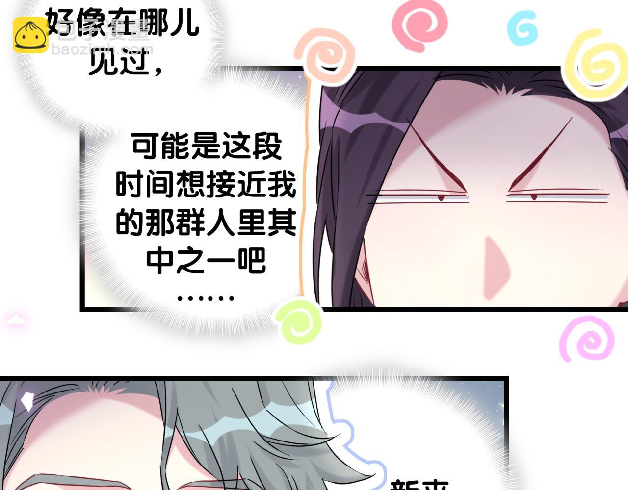番外 给你机会(1/3)-第238话