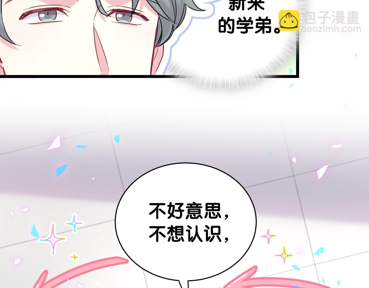 番外 给你机会(1/3)-第238话