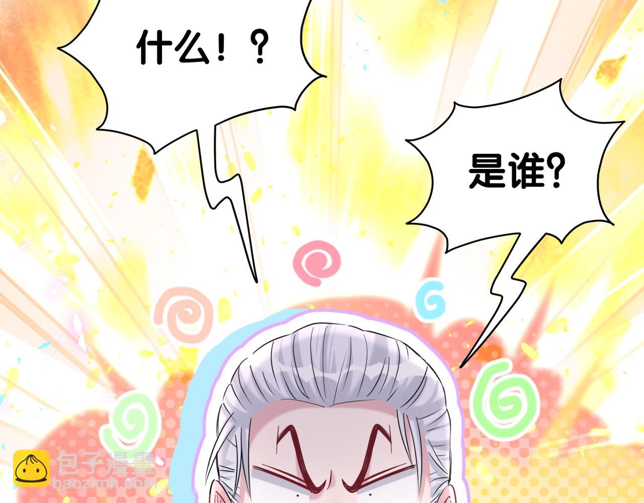 第226话 谁在外面？(1/3)-第242话