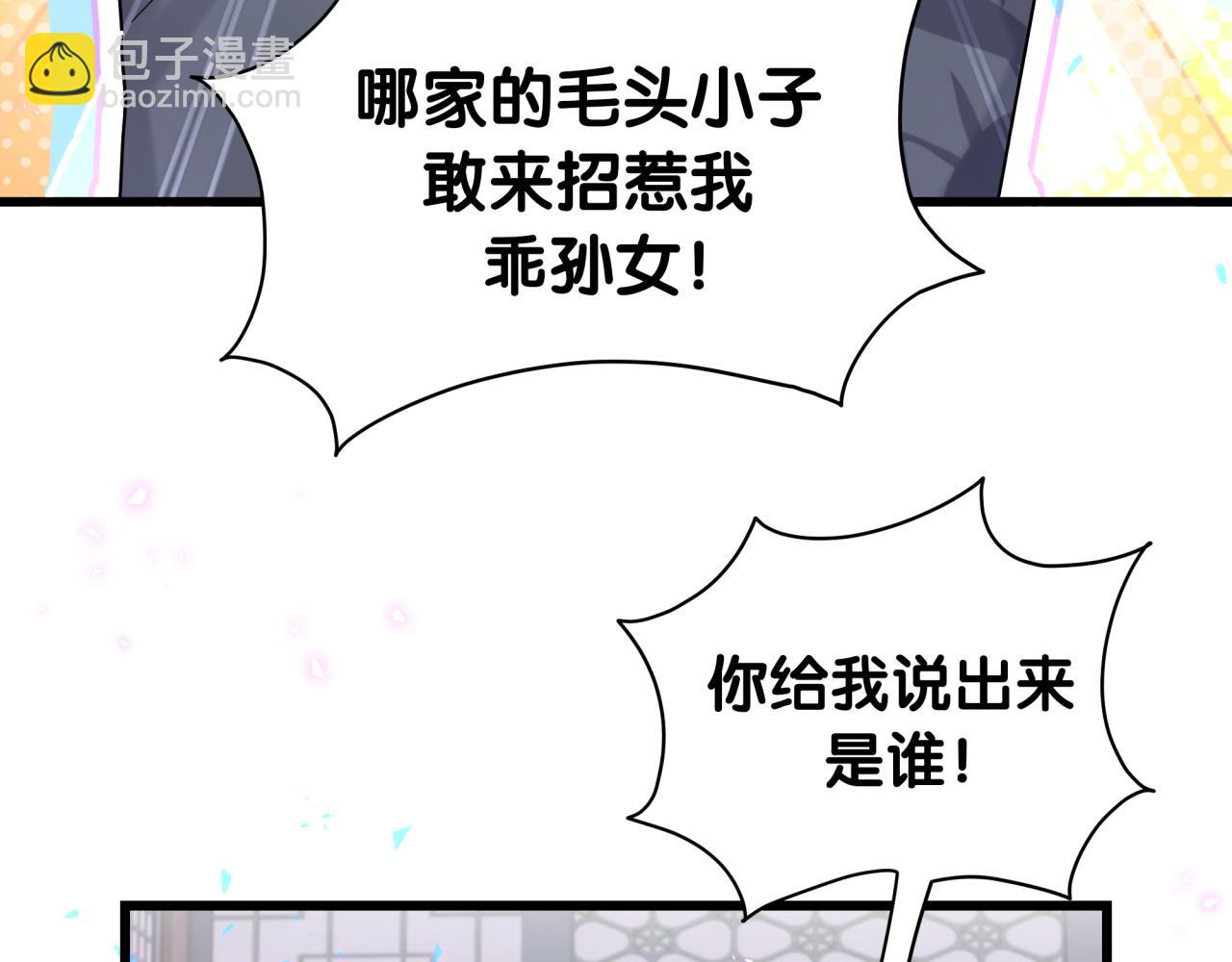 第226话 谁在外面？(1/3)-第242话