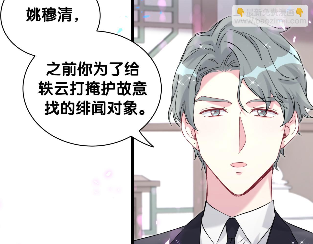第226话 谁在外面？(1/3)-第242话