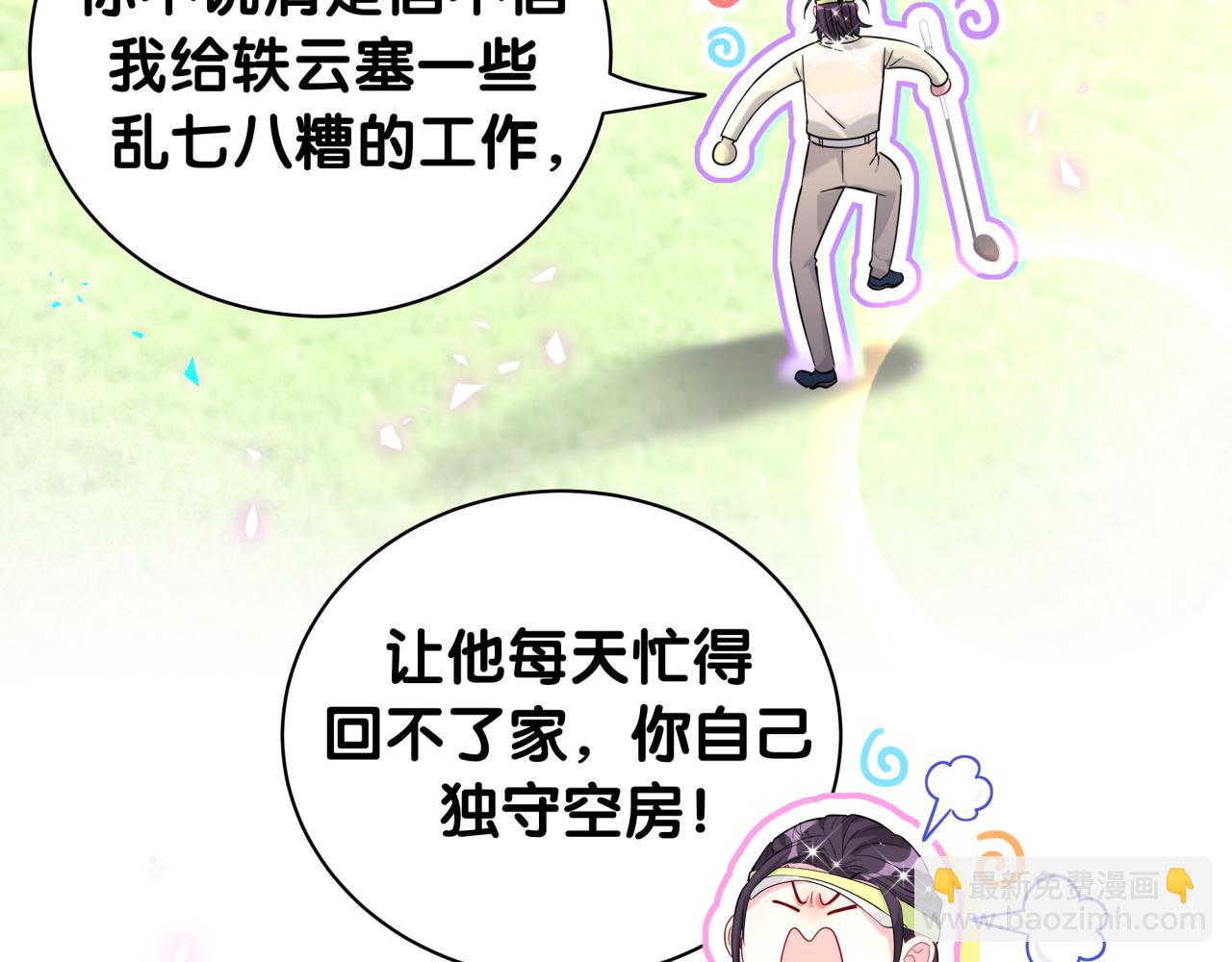 第230话 好像闯祸了(1/4)-第246话