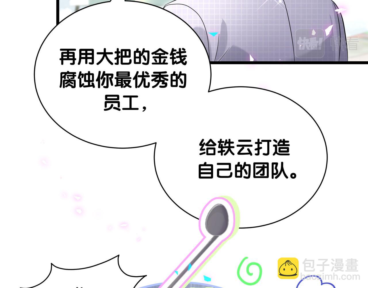 第230话 好像闯祸了(1/4)-第246话