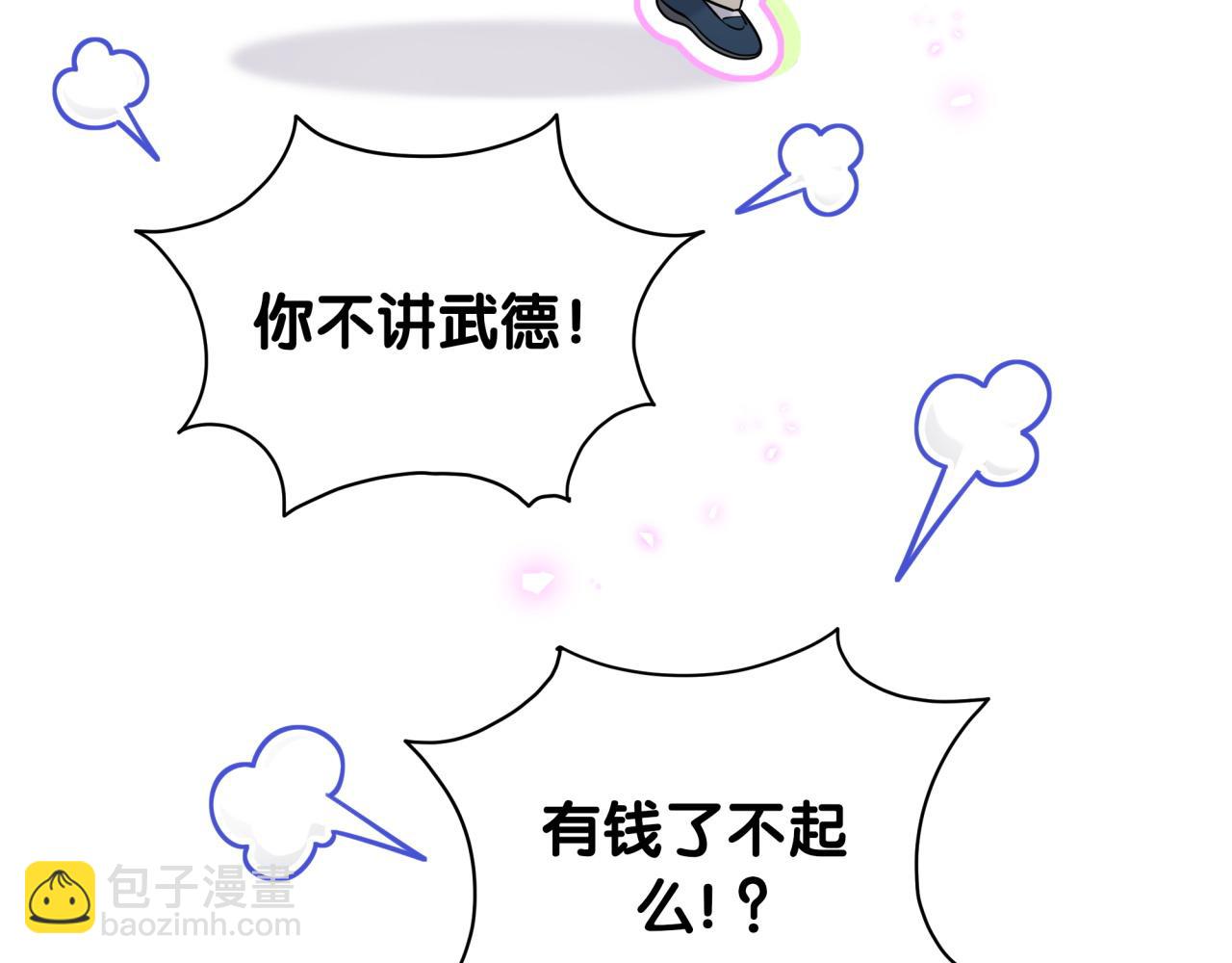 第230话 好像闯祸了(1/4)-第246话