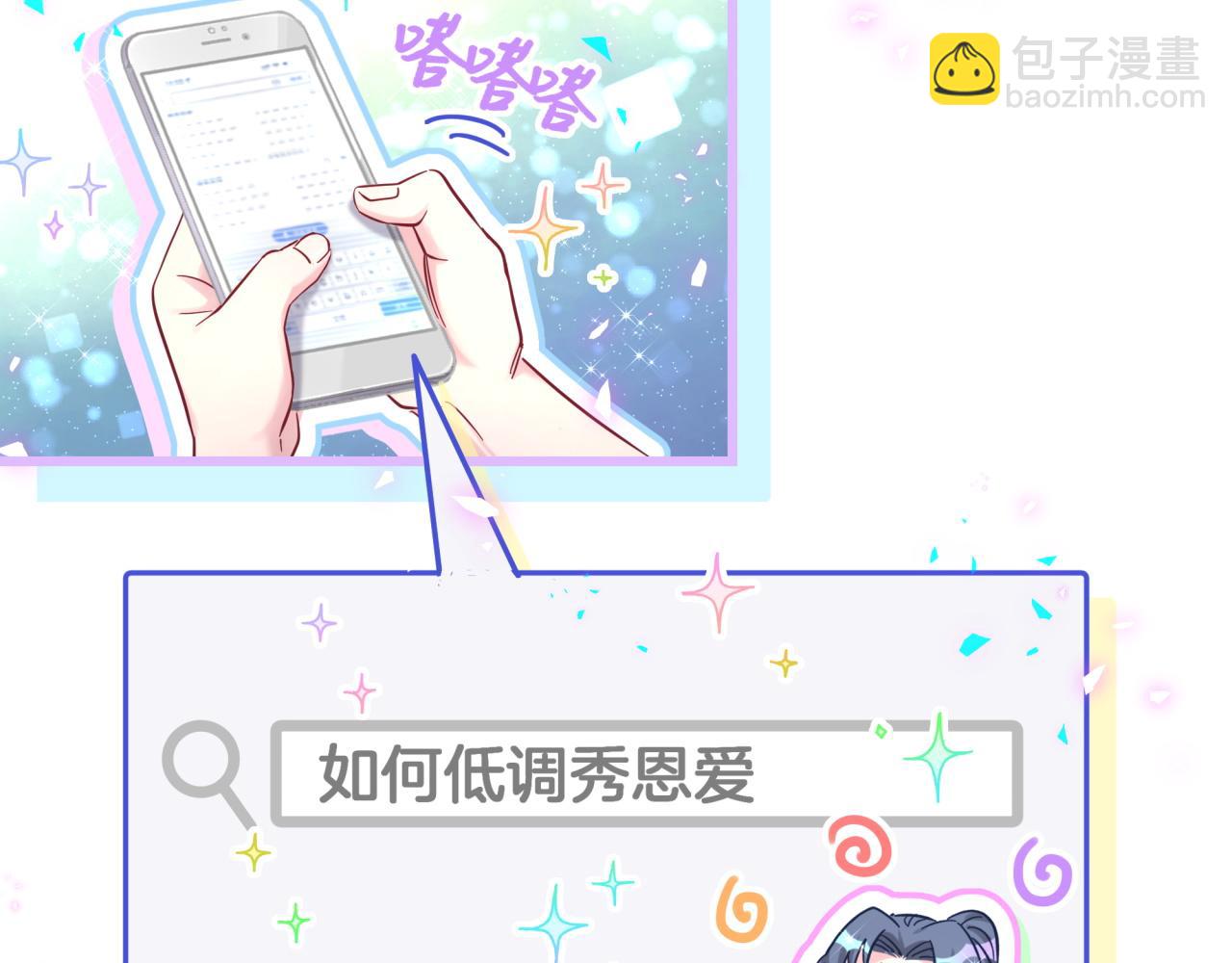 第230话 好像闯祸了(1/4)-第246话