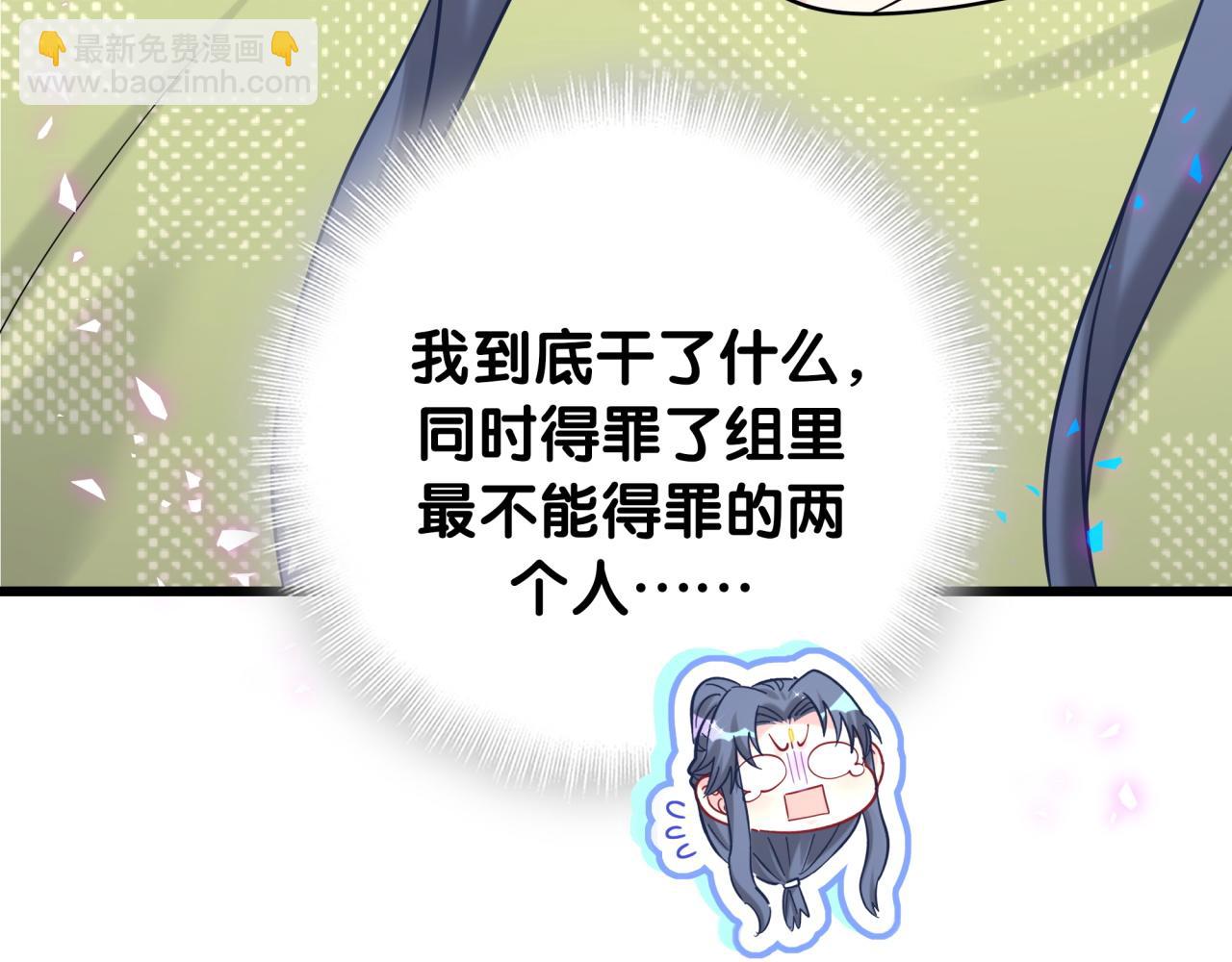 第230话 好像闯祸了(1/4)-第246话