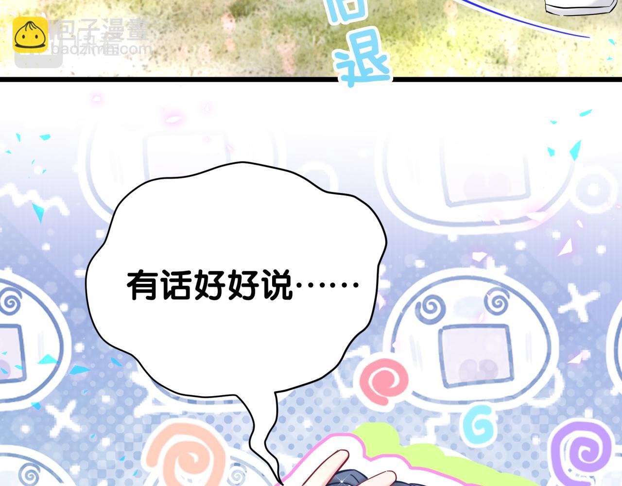 第230话 好像闯祸了(1/4)-第246话