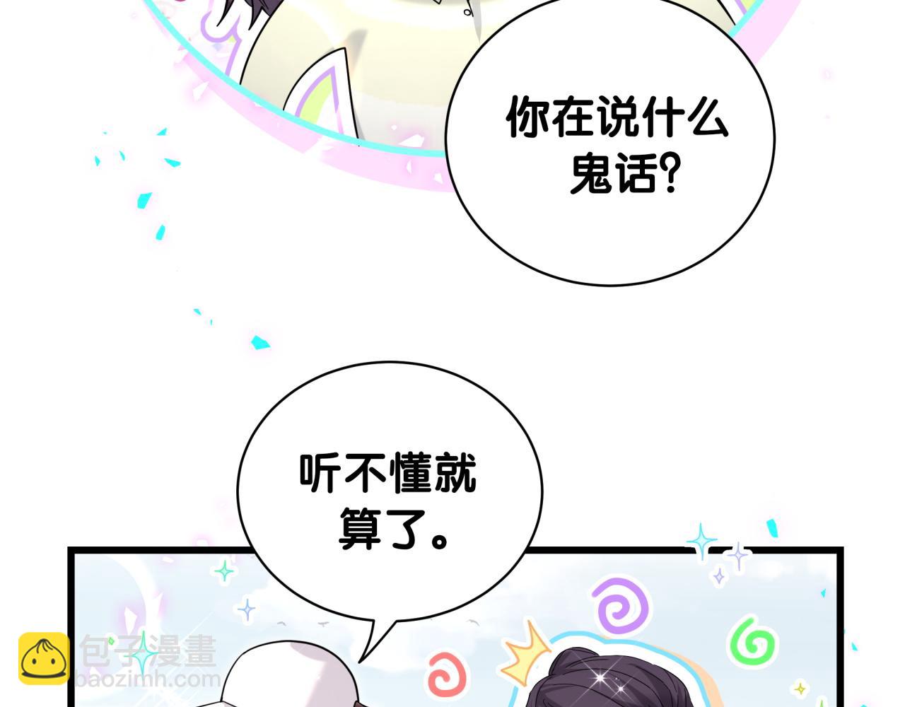 第230话 好像闯祸了(1/4)-第246话