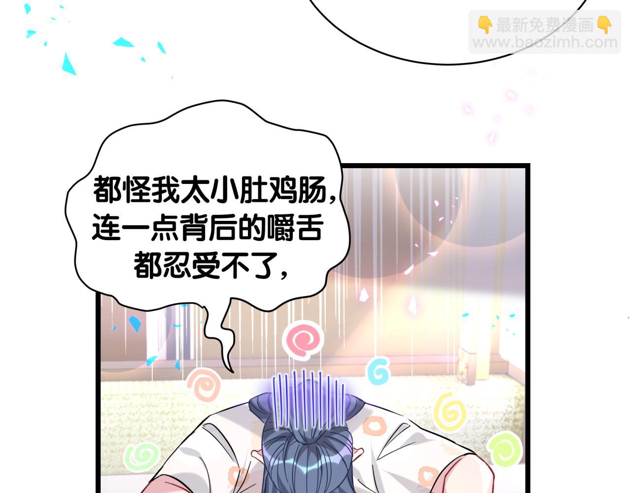 第231话 你想离开我？(1/4)-第248话