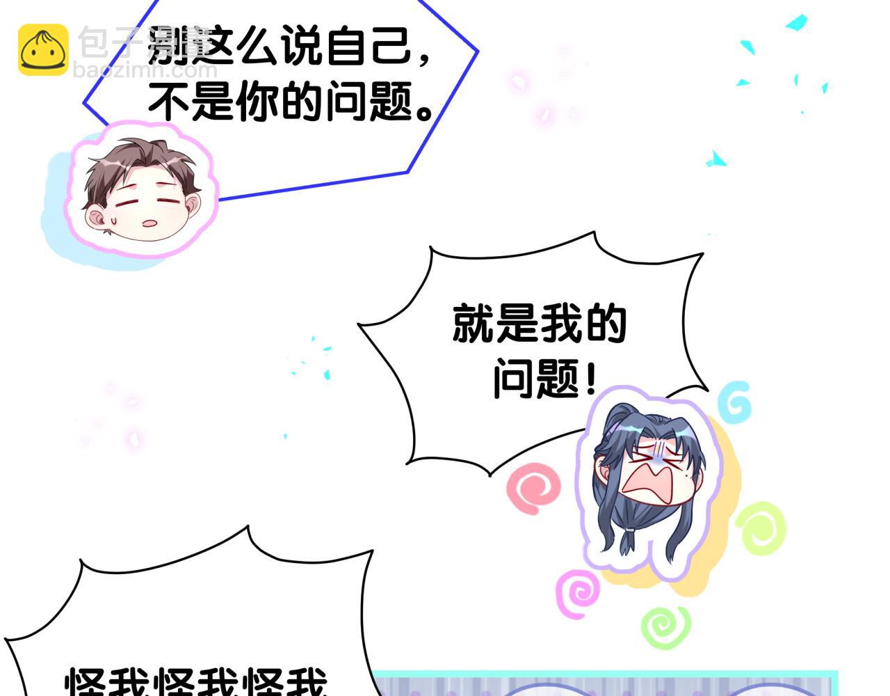 第231话 你想离开我？(1/4)-第248话