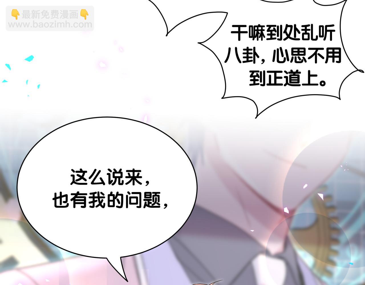 第231话 你想离开我？(1/4)-第248话