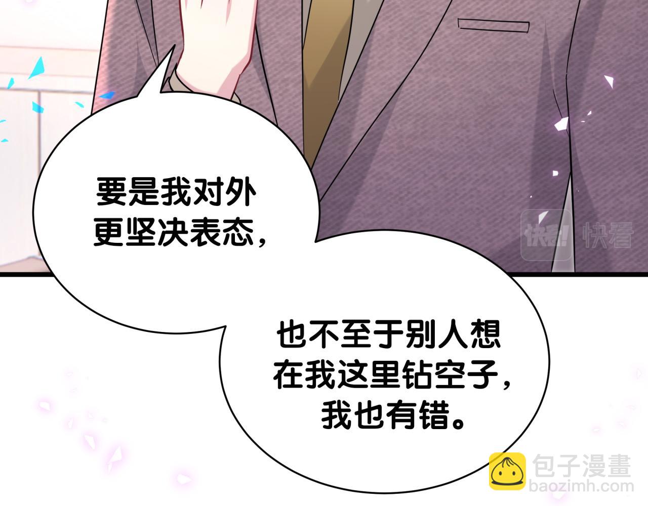 第231话 你想离开我？(1/4)-第248话