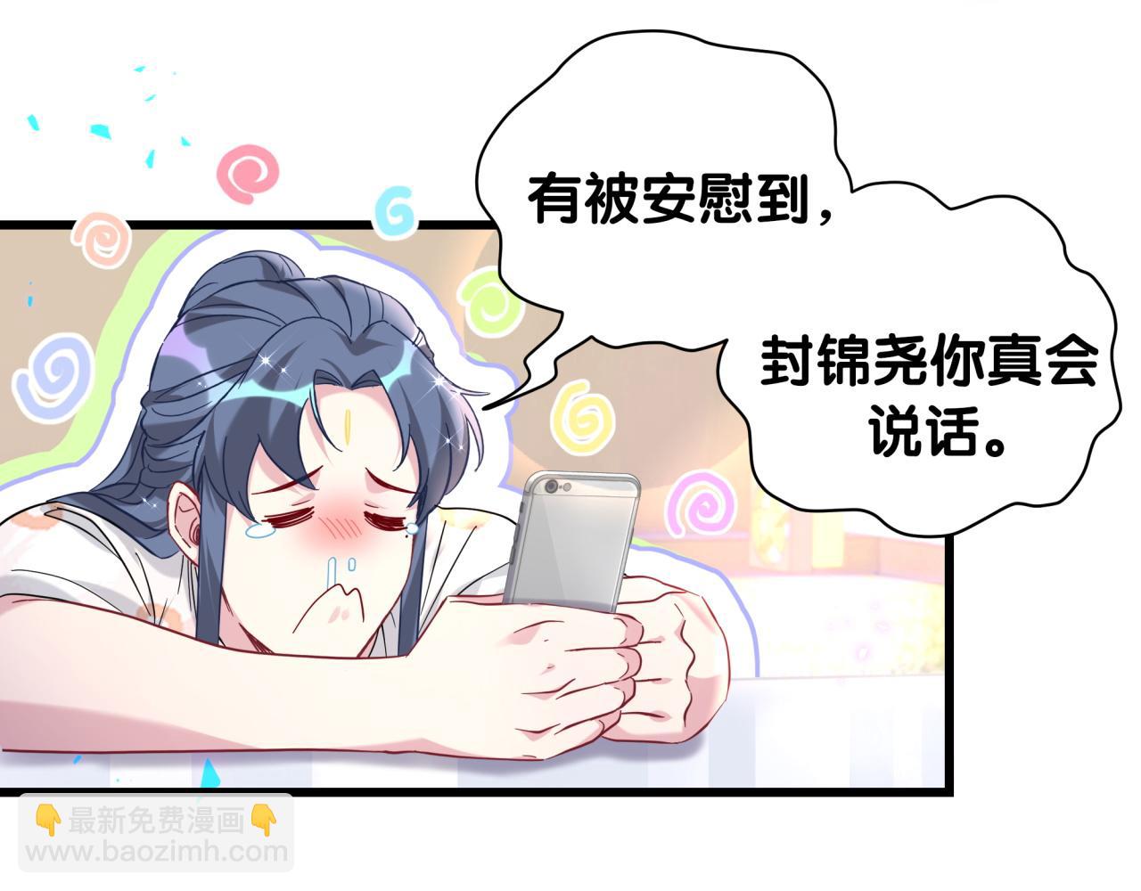 第231话 你想离开我？(1/4)-第248话