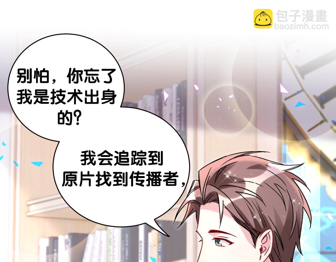 第231话 你想离开我？(1/4)-第248话