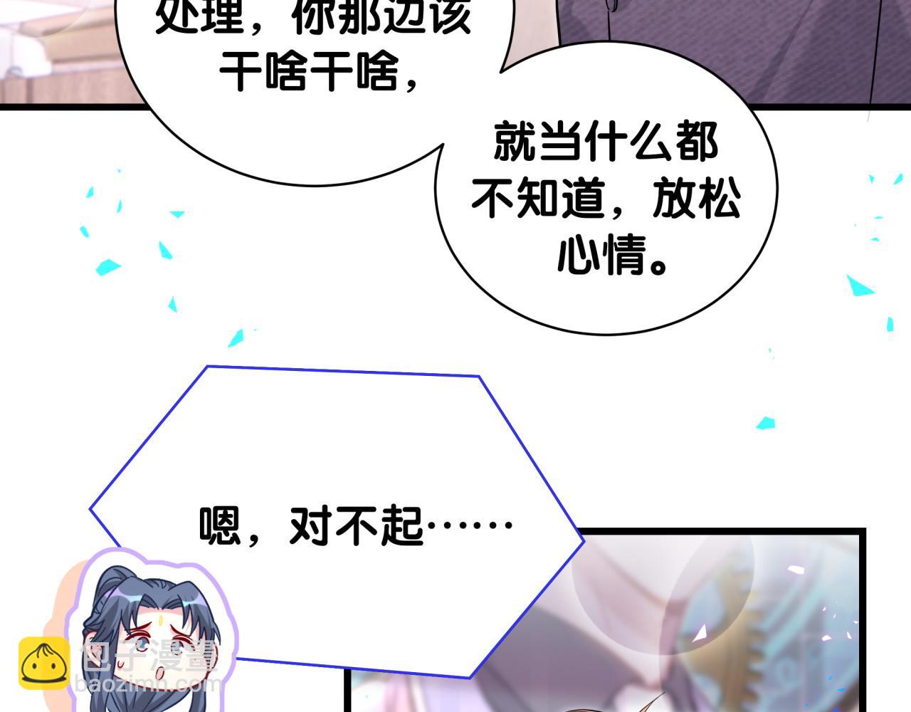 第231话 你想离开我？(1/4)-第248话