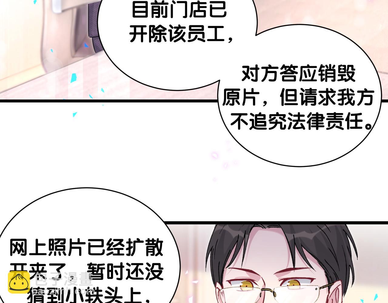 第231话 你想离开我？(1/4)-第248话