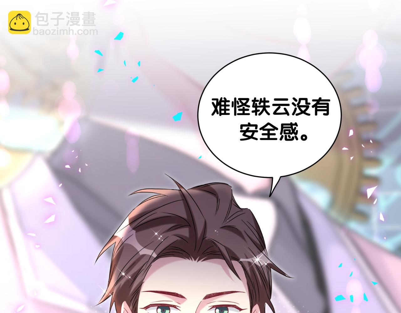 第231话 你想离开我？(1/4)-第248话