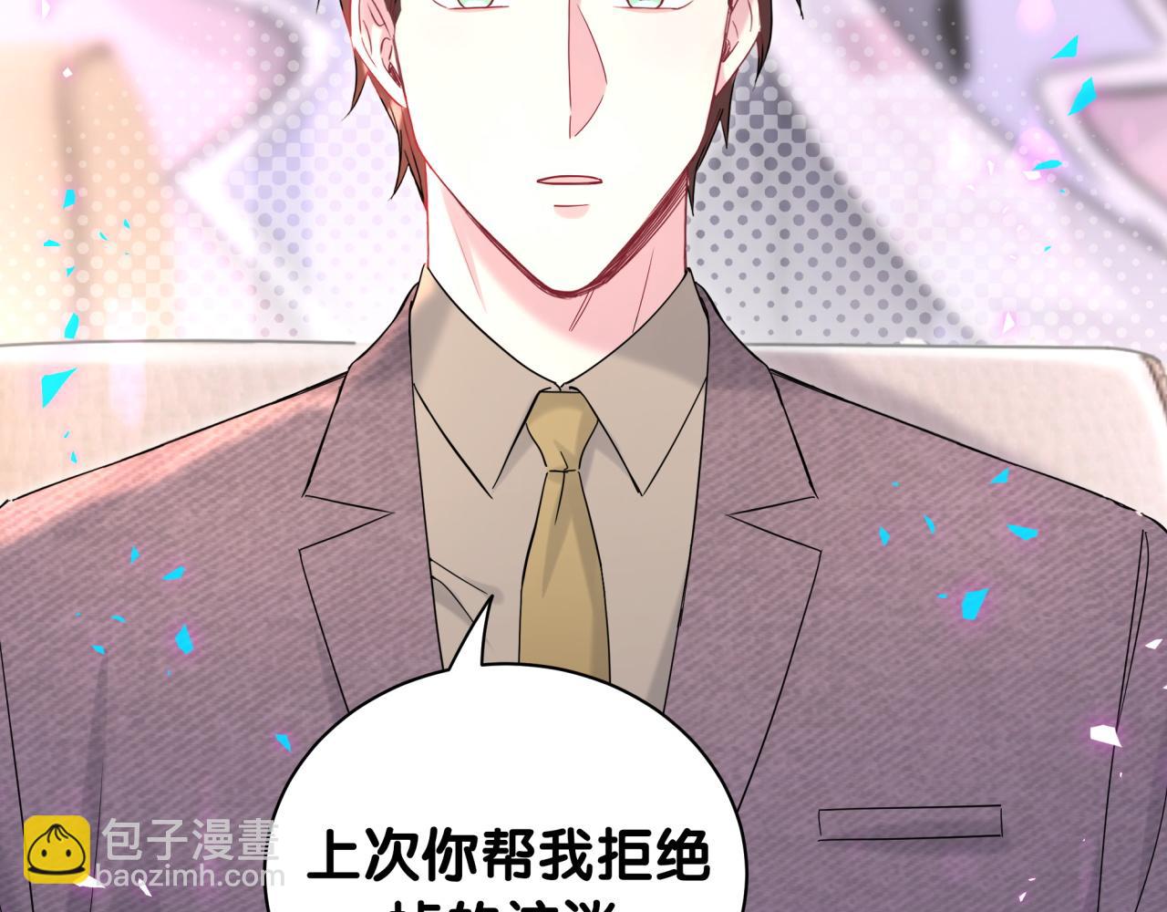 第231话 你想离开我？(1/4)-第248话