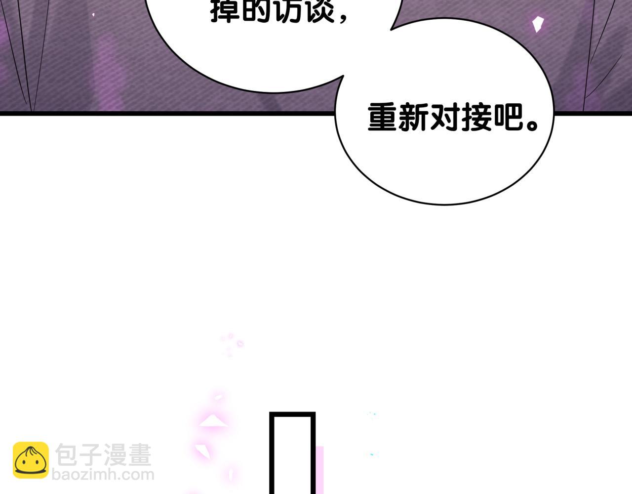 第231话 你想离开我？(1/4)-第248话