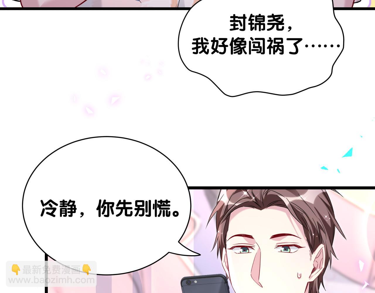 第231话 你想离开我？(1/4)-第248话
