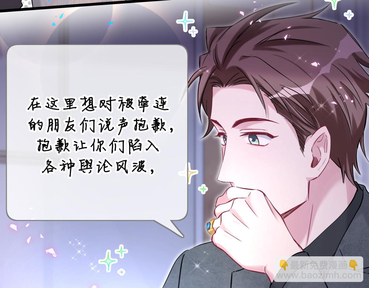 第233话 封锦尧真会说话(1/3)-第250话