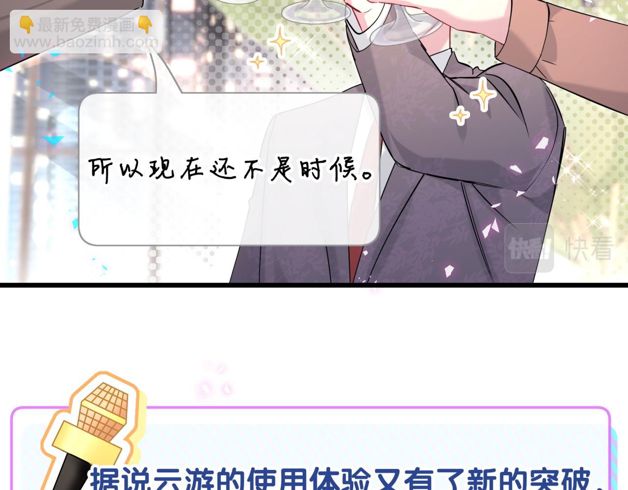第233话 封锦尧真会说话(1/3)-第250话