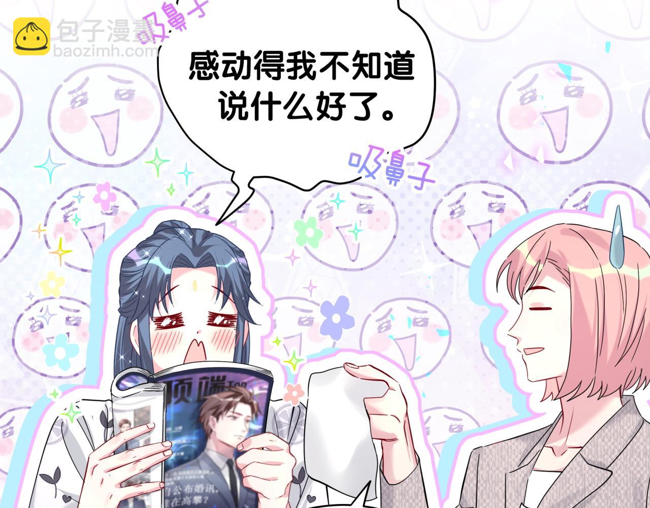 第233话 封锦尧真会说话(1/3)-第250话