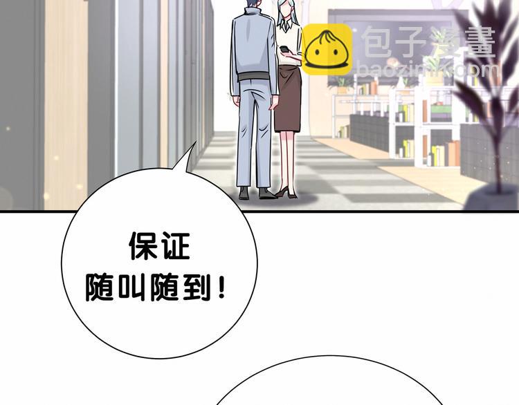 第24话 高调接人(1/3)-第26话