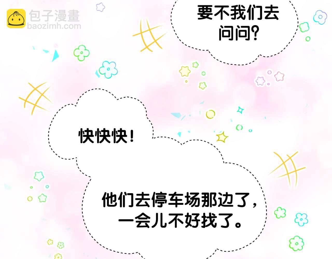 第235话 你们怎么都来了(1/3)-第252话