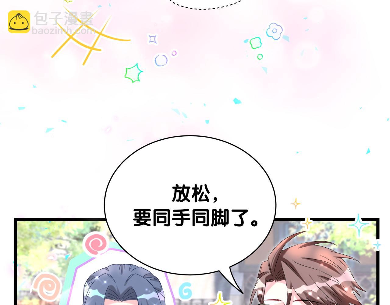 第235话 你们怎么都来了(1/3)-第252话