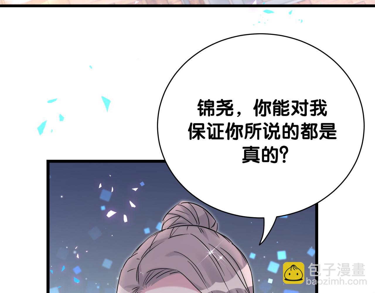 第237话 希望他们不要玩得太离谱(1/3)-第254话