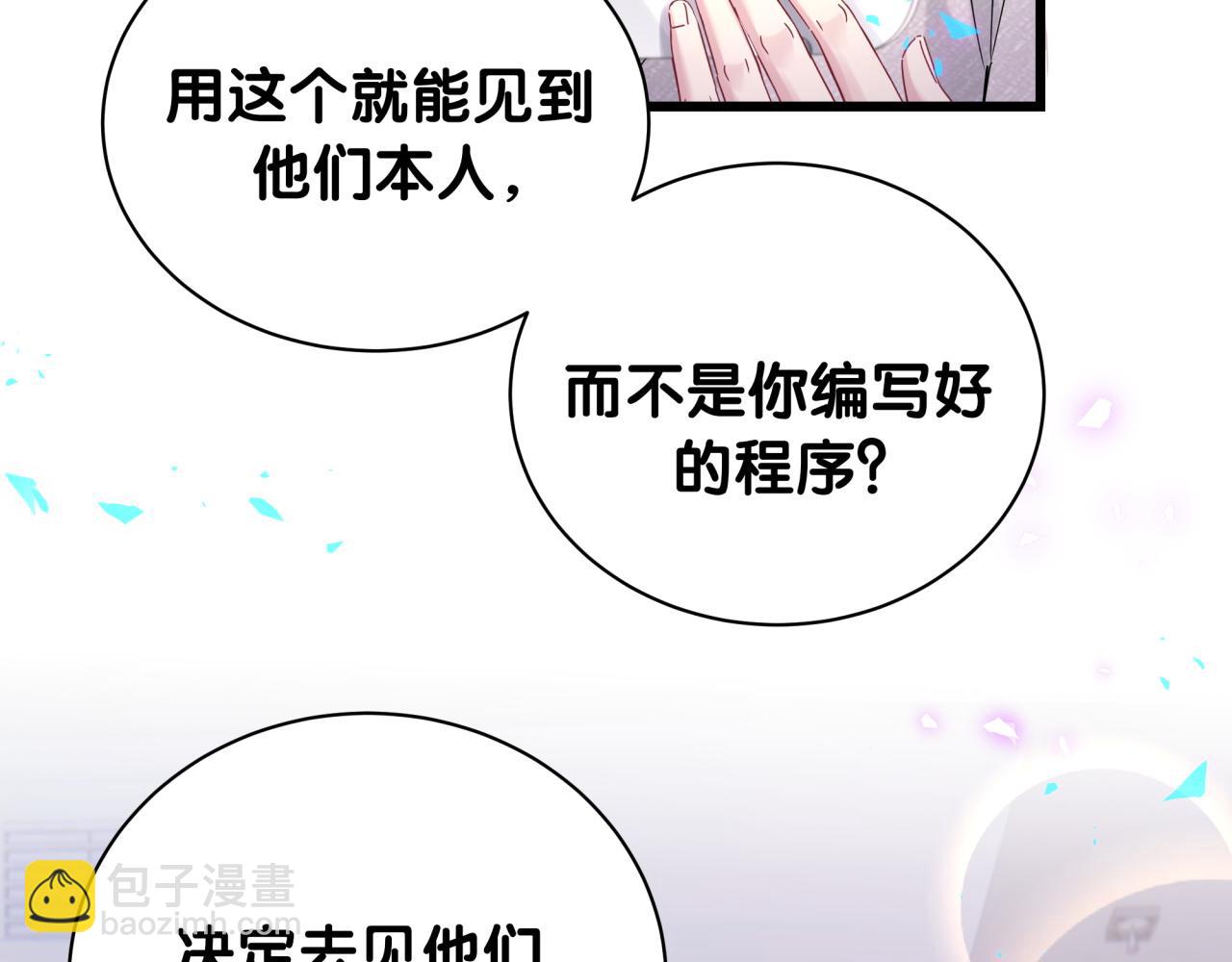 第237话 希望他们不要玩得太离谱(1/3)-第254话
