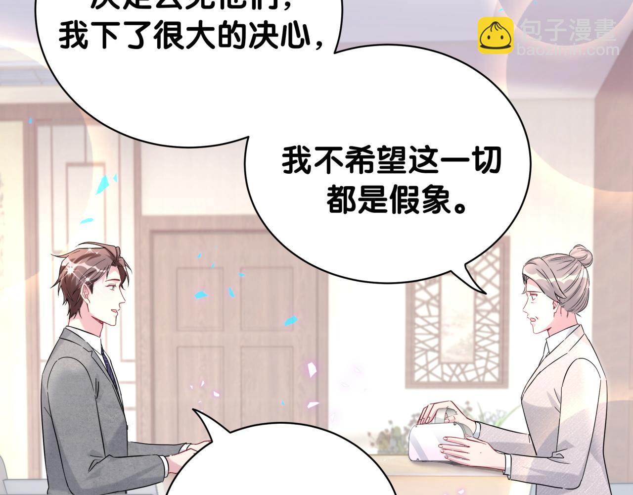 第237话 希望他们不要玩得太离谱(1/3)-第254话