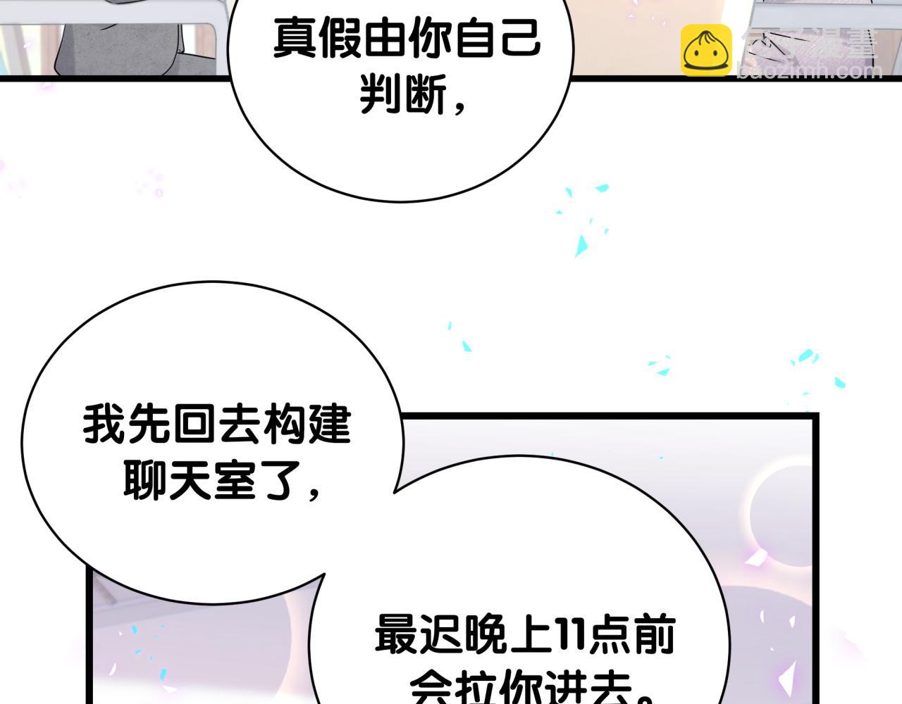 第237话 希望他们不要玩得太离谱(1/3)-第254话