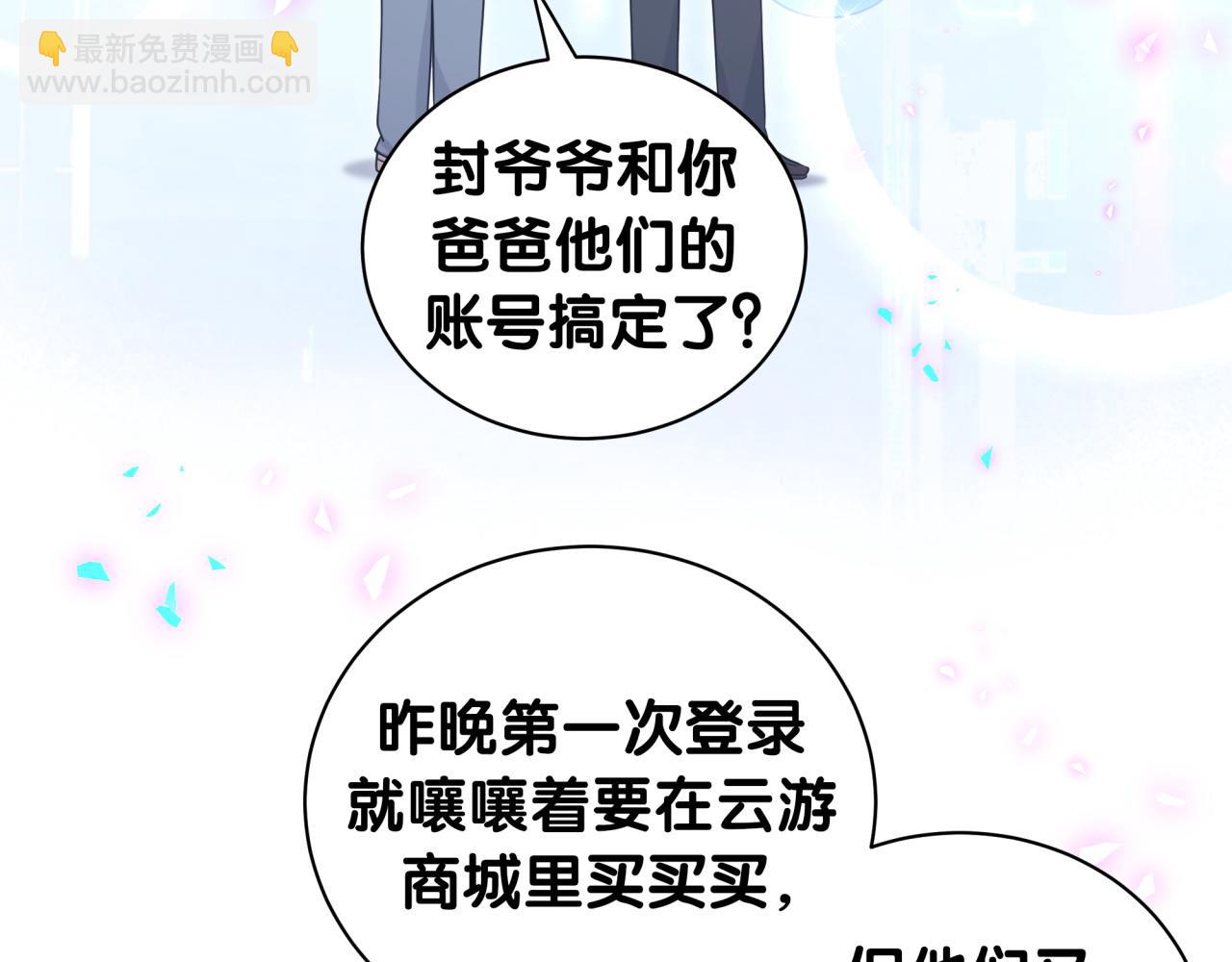 第237话 希望他们不要玩得太离谱(1/3)-第254话