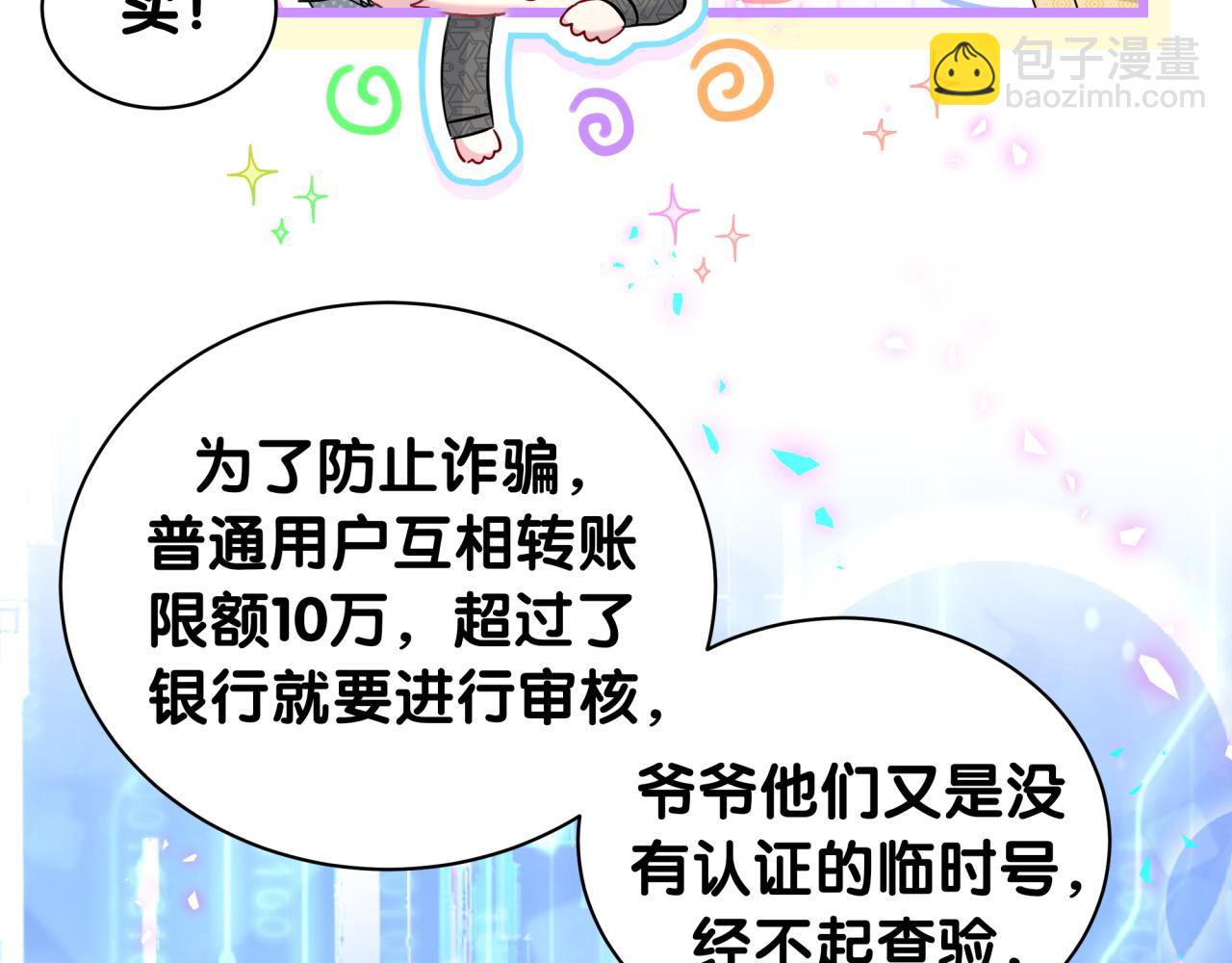 第237话 希望他们不要玩得太离谱(1/3)-第254话
