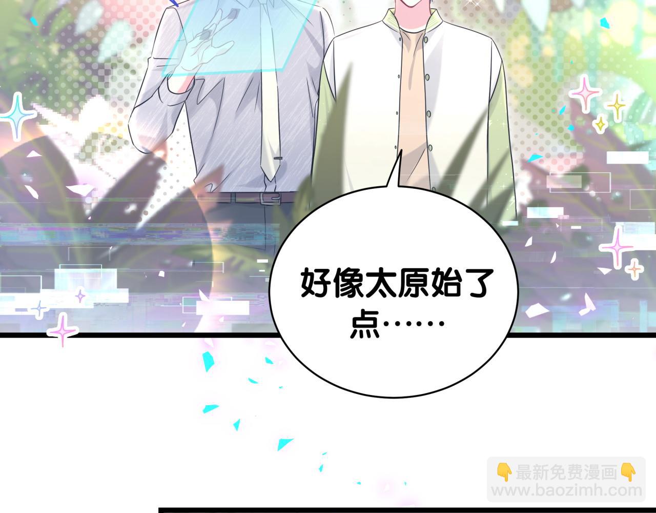 第237话 希望他们不要玩得太离谱(1/3)-第254话