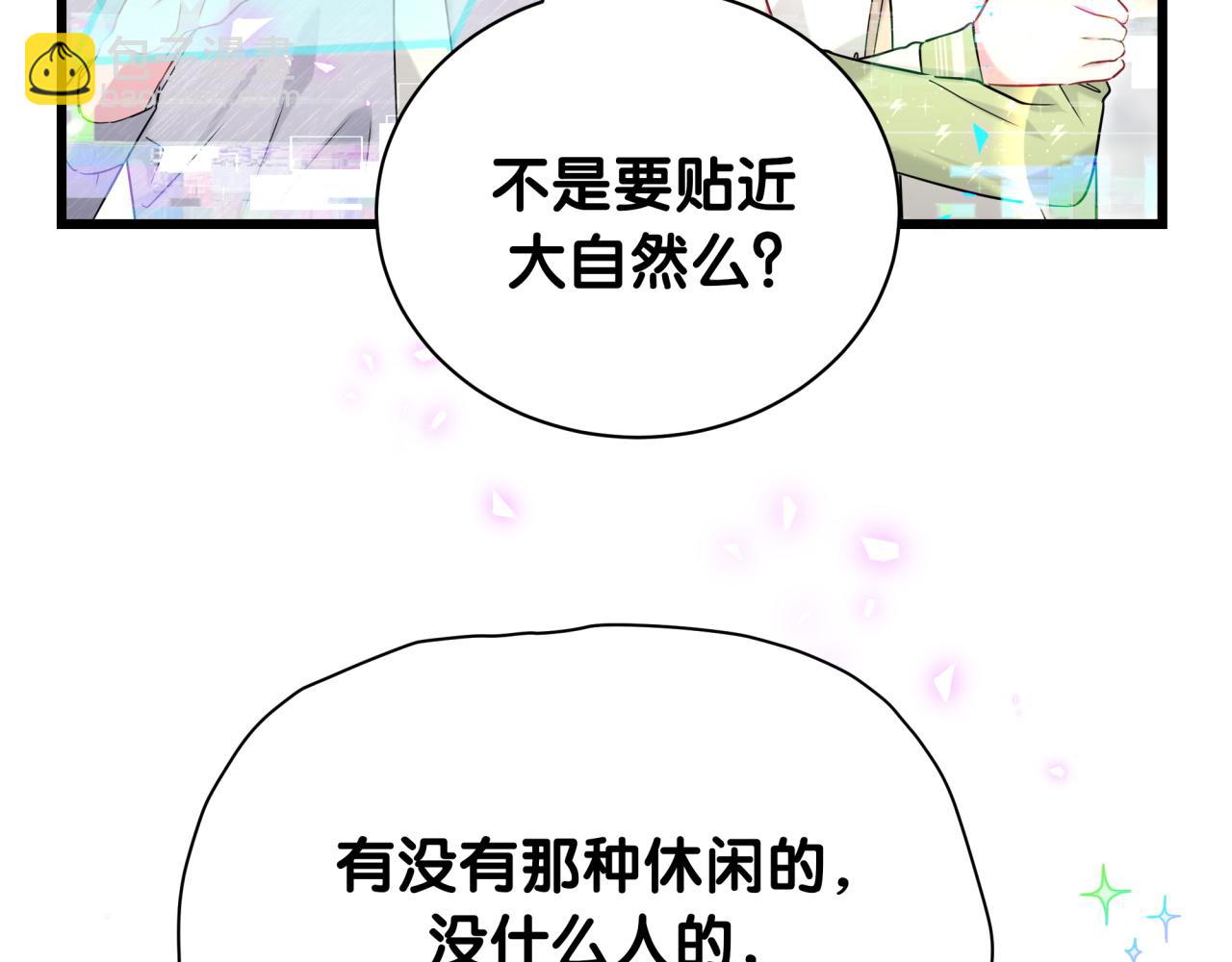 第237话 希望他们不要玩得太离谱(1/3)-第254话