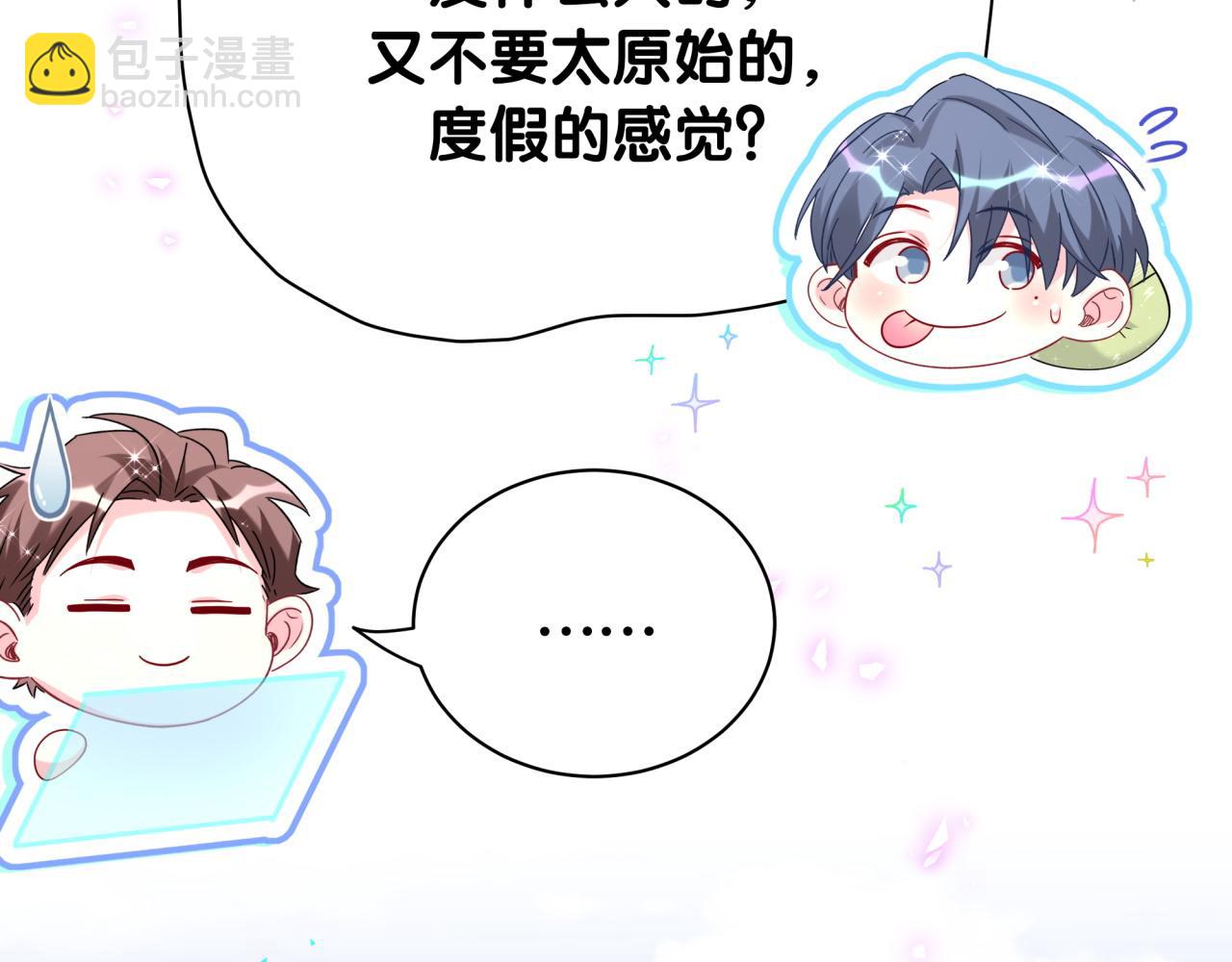 第237话 希望他们不要玩得太离谱(1/3)-第254话